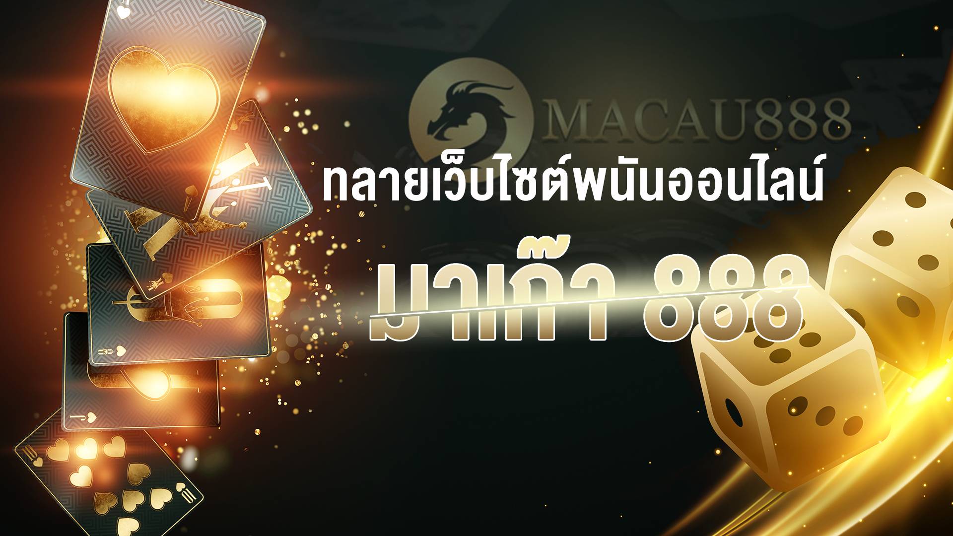 จ่อหมายจับ 12 ราย แก๊งเว็บพนันออนไลน์ เป้ 140 ล้าน 2 ตร ไซเบอร์ฟัดผกก.คูคต